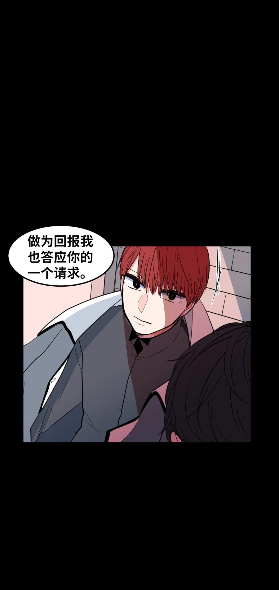 《某天成为魔王》73 寻勇士头发记5 第23页
