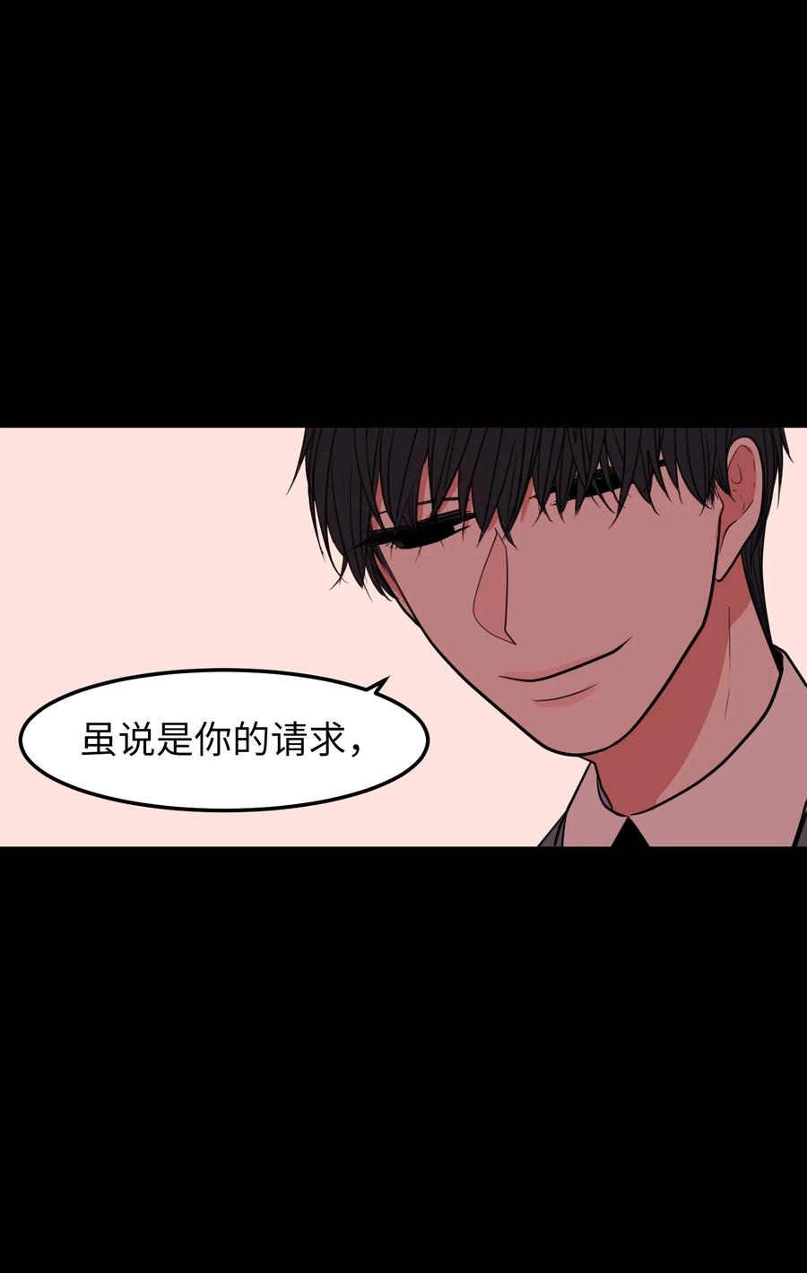 《某天成为魔王》73 寻勇士头发记5 第24页