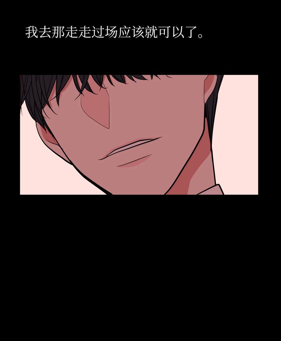 《某天成为魔王》73 寻勇士头发记5 第27页