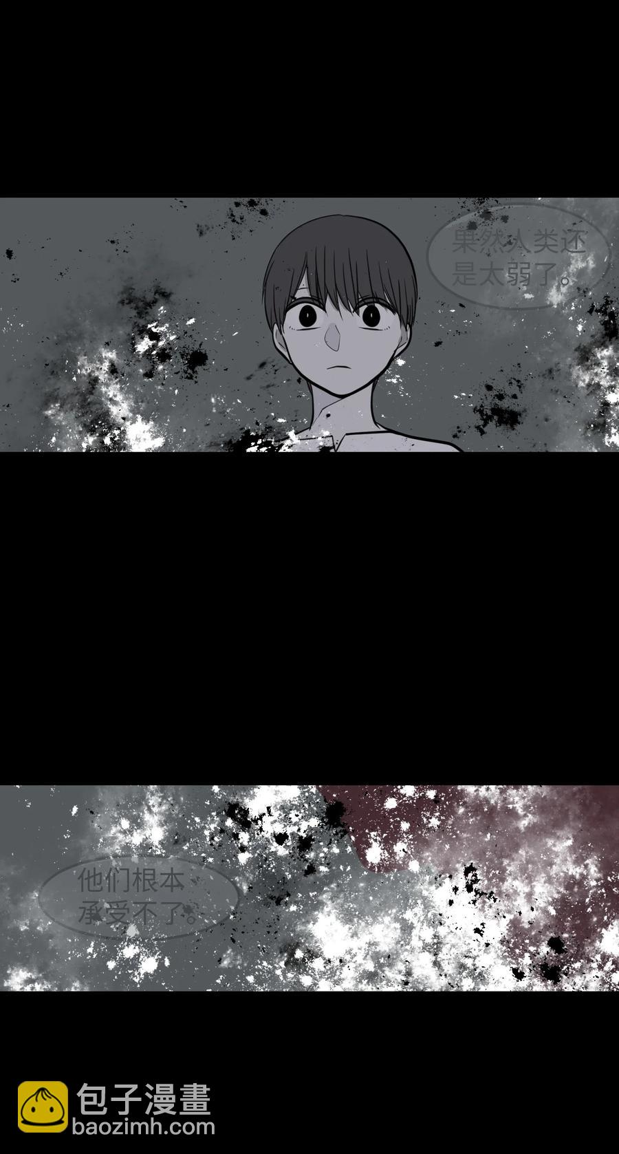 《某天成为魔王》73 寻勇士头发记5 第29页