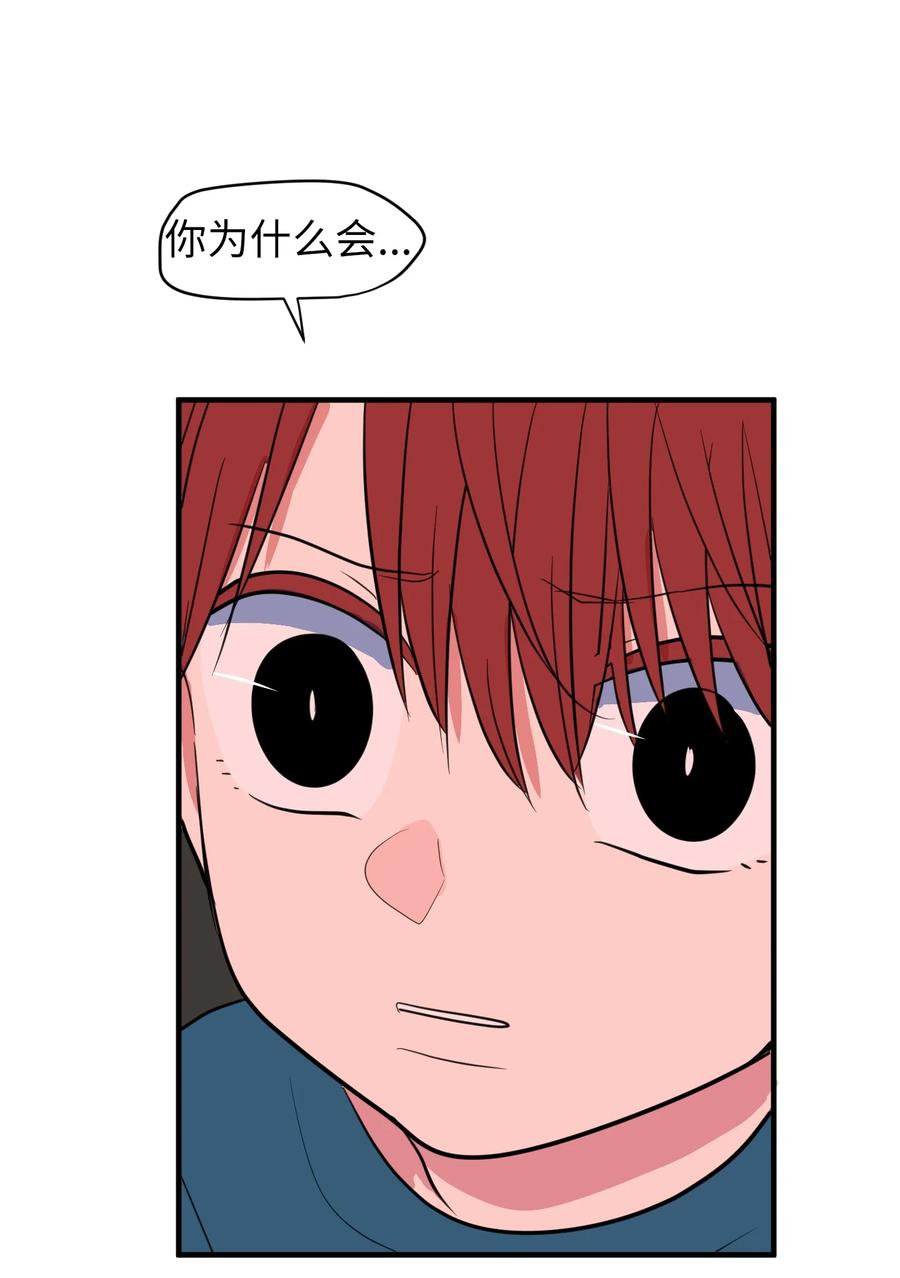 《某天成为魔王》73 寻勇士头发记5 第35页