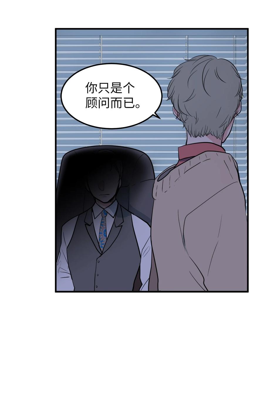 《某天成为魔王》73 寻勇士头发记5 第38页
