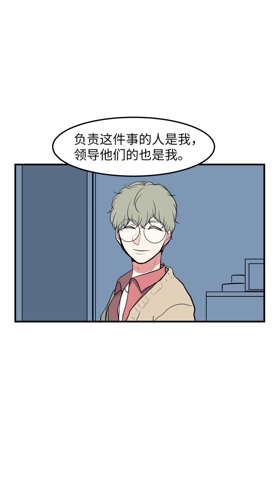 《某天成为魔王》73 寻勇士头发记5 第39页