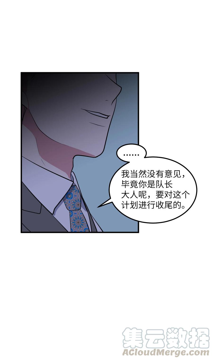 《某天成为魔王》73 寻勇士头发记5 第40页