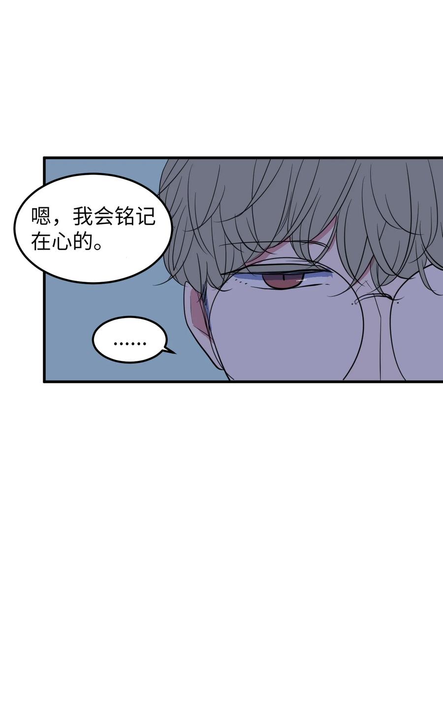 《某天成为魔王》73 寻勇士头发记5 第41页