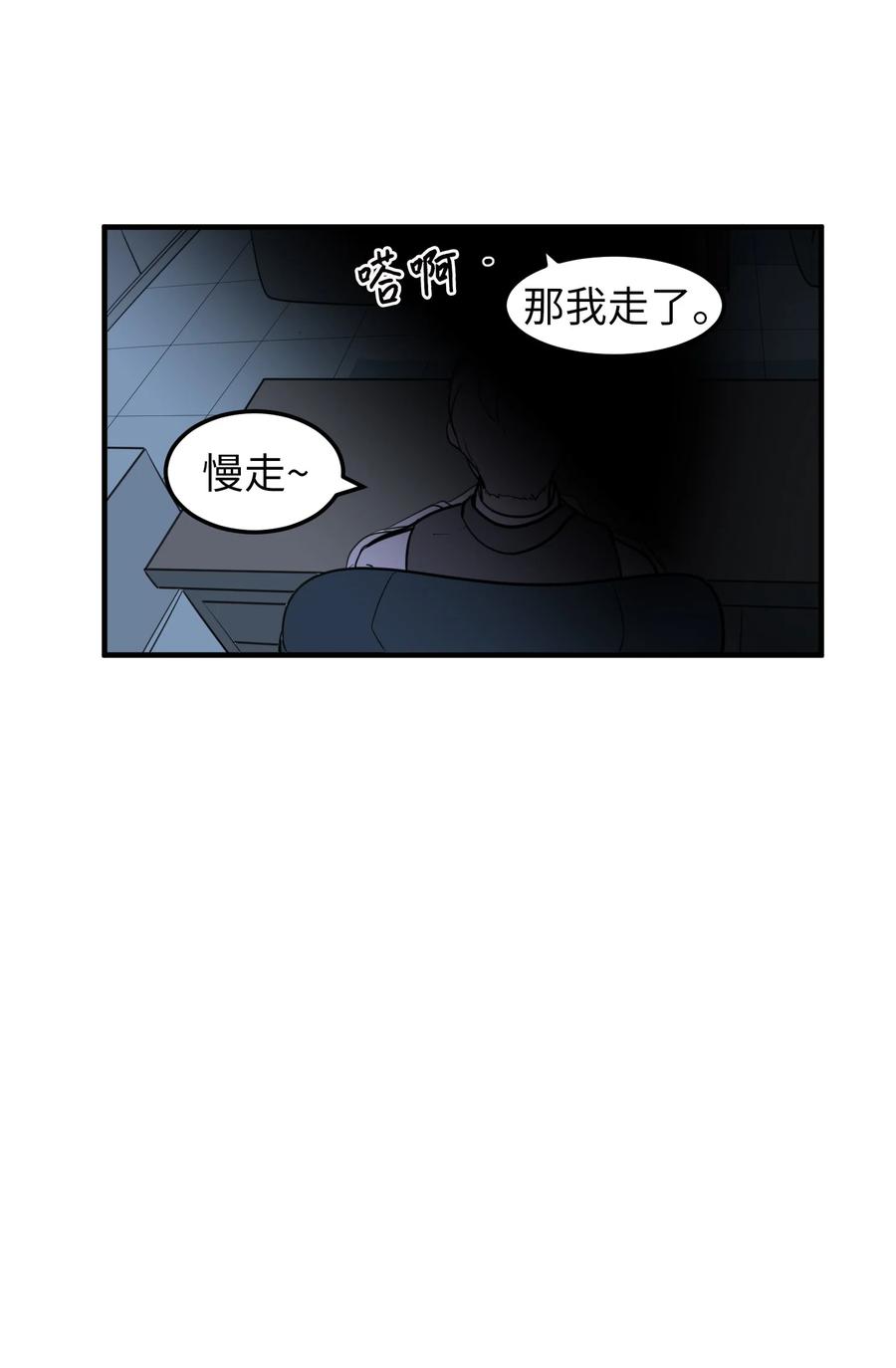 《某天成为魔王》73 寻勇士头发记5 第42页