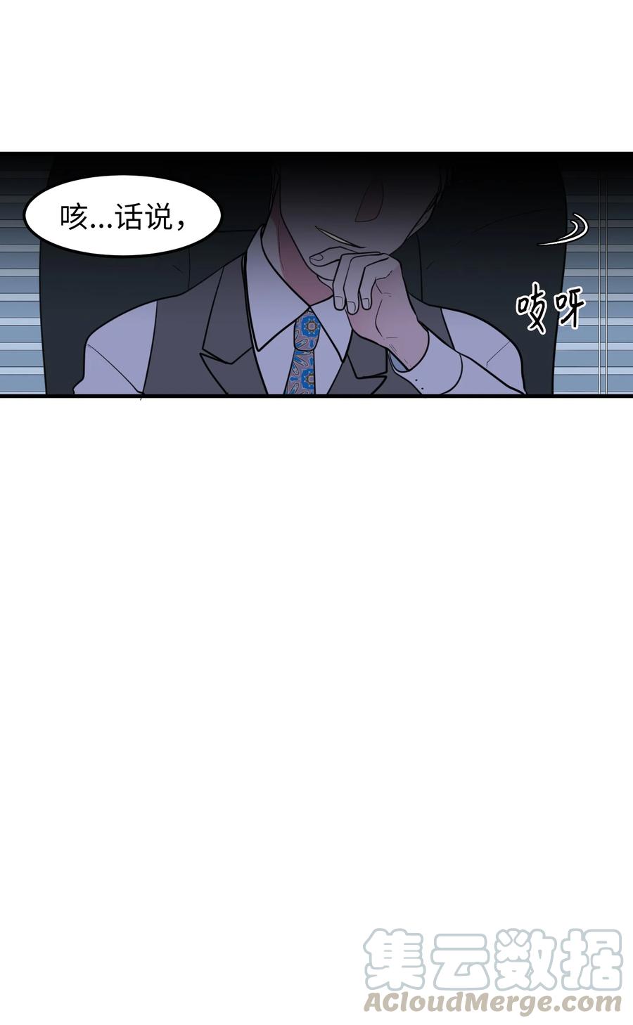 《某天成为魔王》73 寻勇士头发记5 第43页