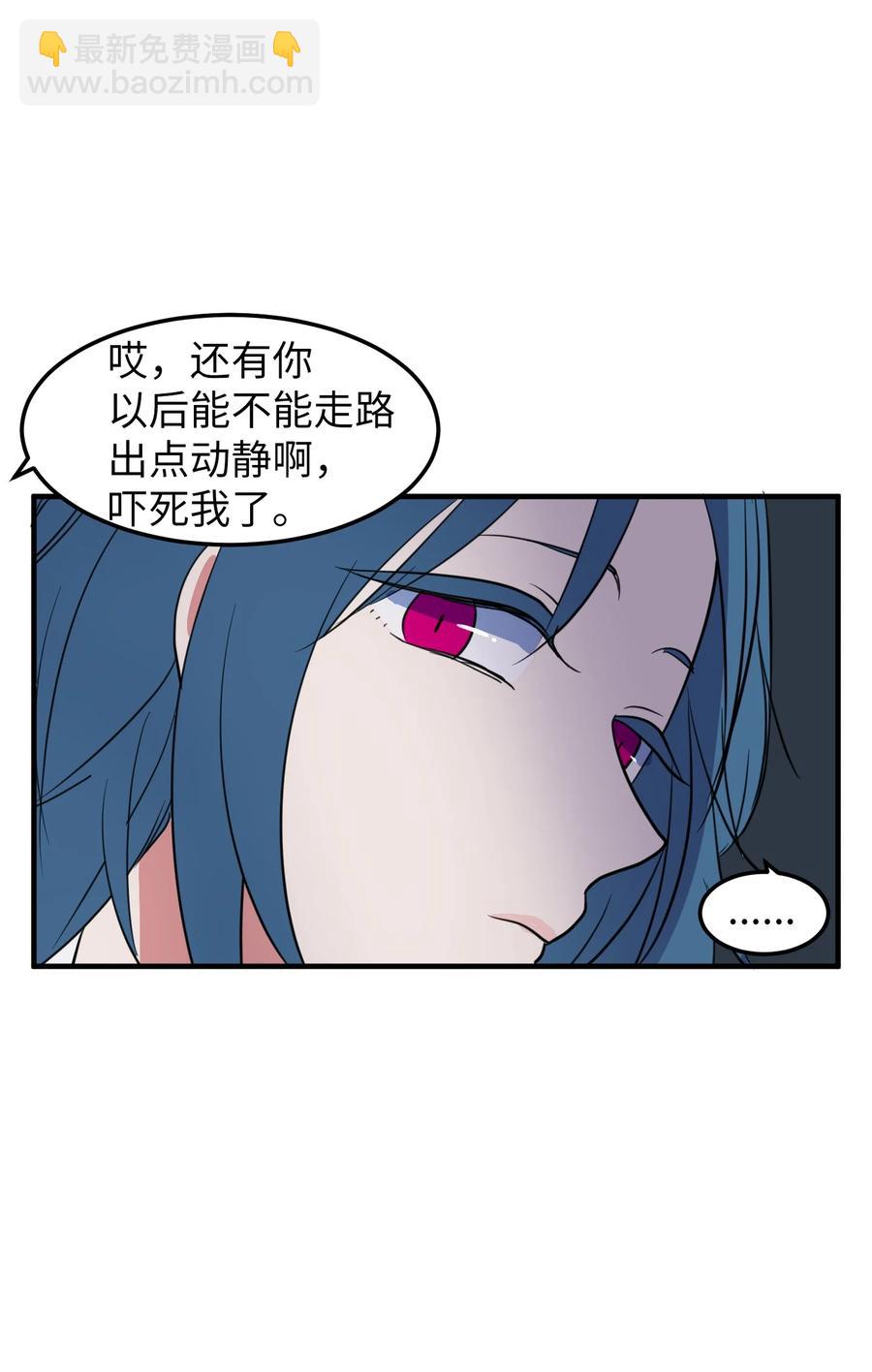 《某天成为魔王》73 寻勇士头发记5 第45页