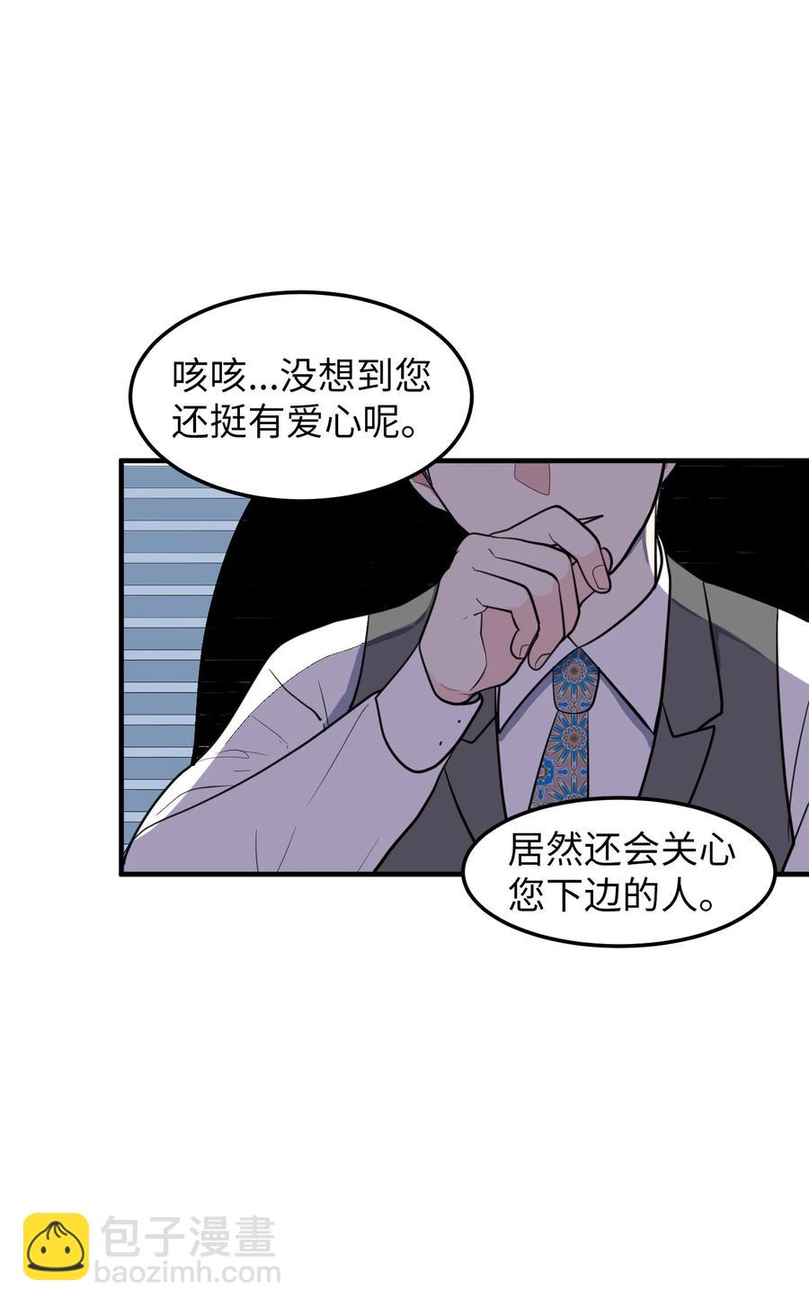 《某天成为魔王》73 寻勇士头发记5 第47页