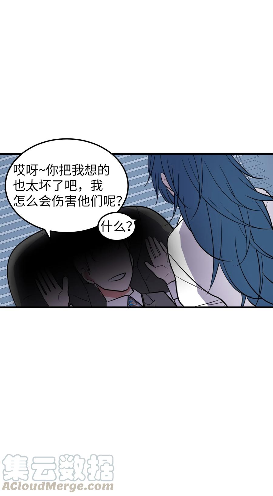 《某天成为魔王》73 寻勇士头发记5 第49页