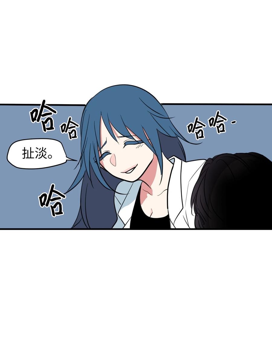 《某天成为魔王》73 寻勇士头发记5 第50页