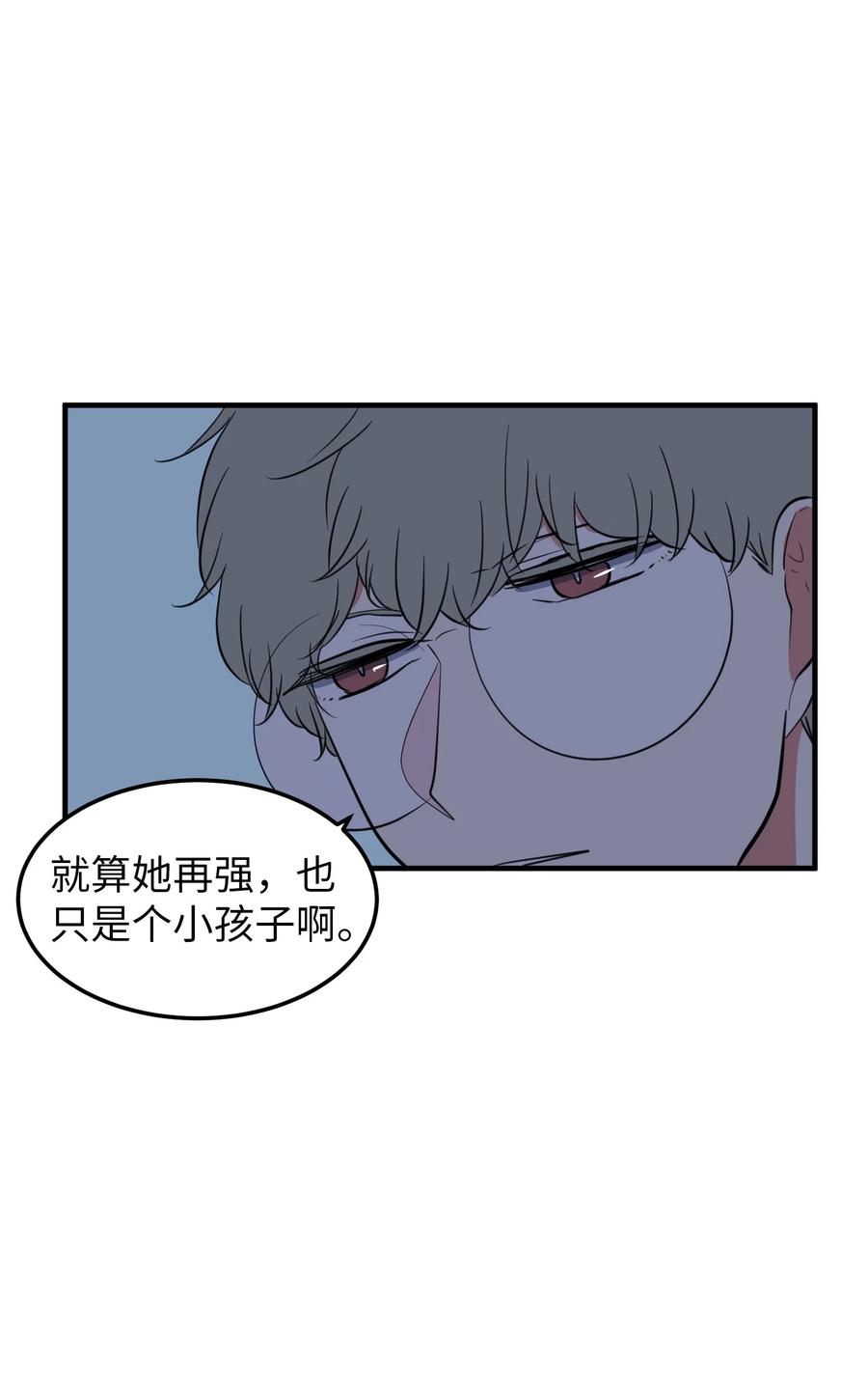 《某天成为魔王》73 寻勇士头发记5 第5页