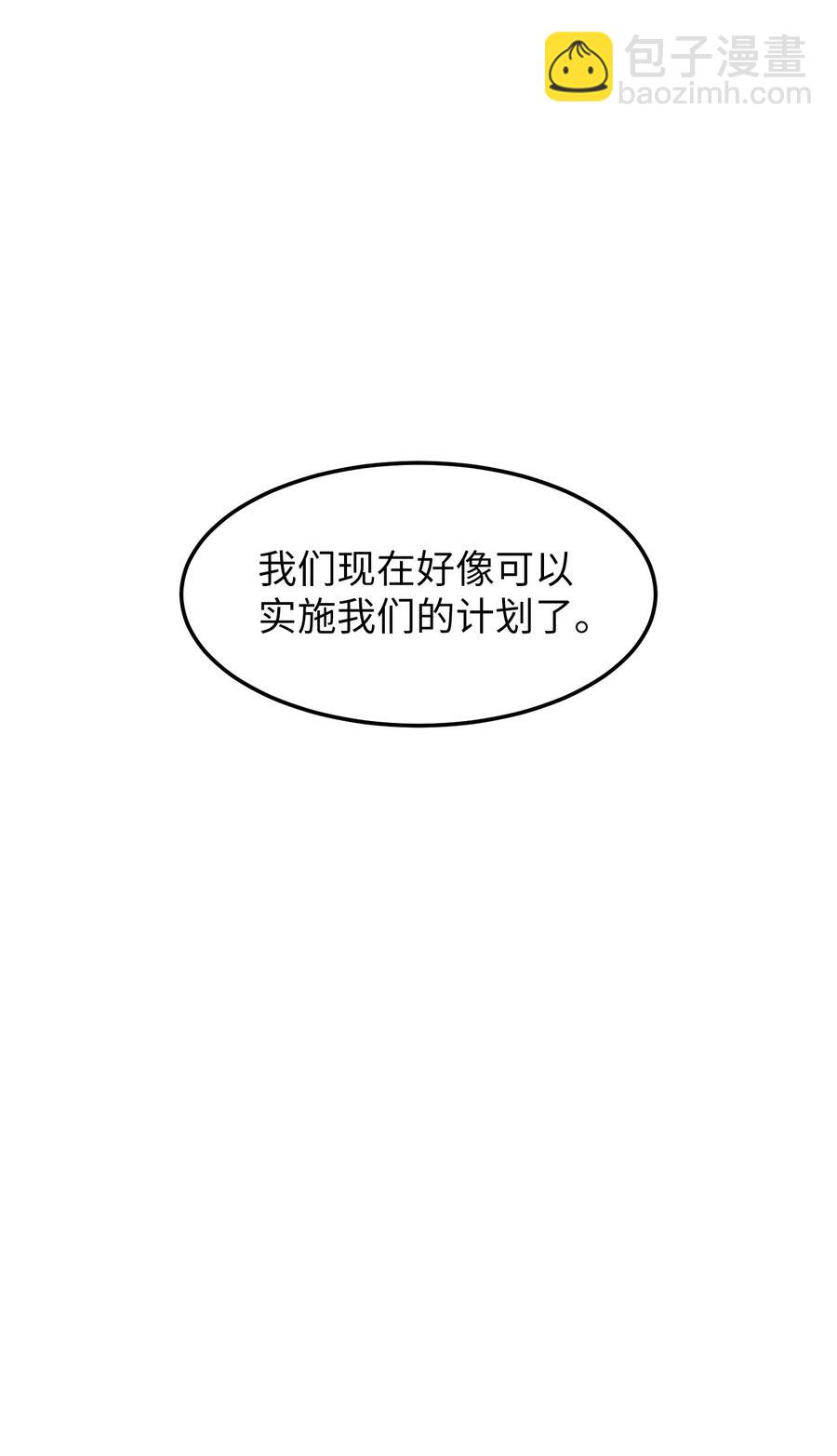 《某天成为魔王》73 寻勇士头发记5 第9页