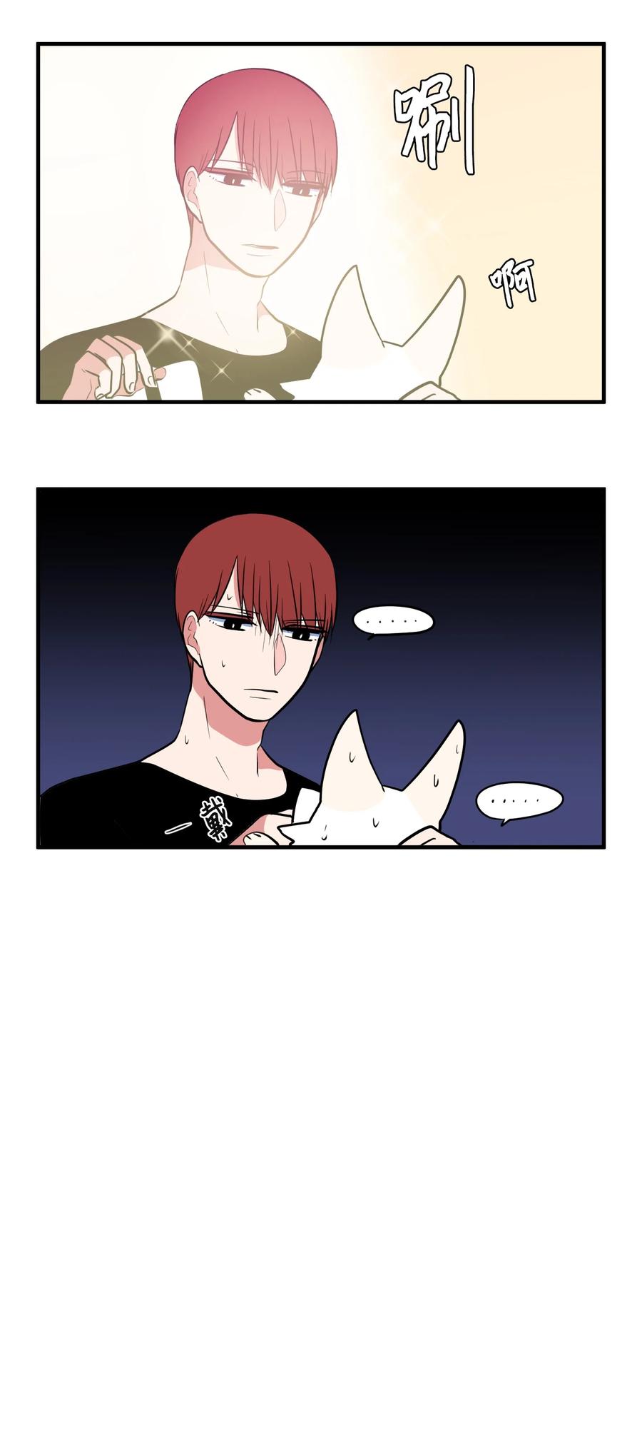《某天成为魔王》76.5 特别篇 第6页