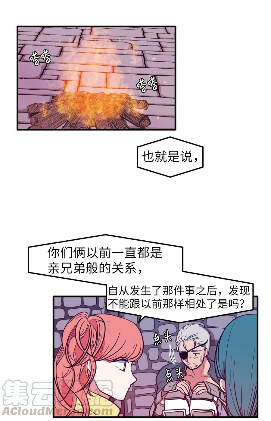 《某天成为魔王》78 共同烦恼 第10页