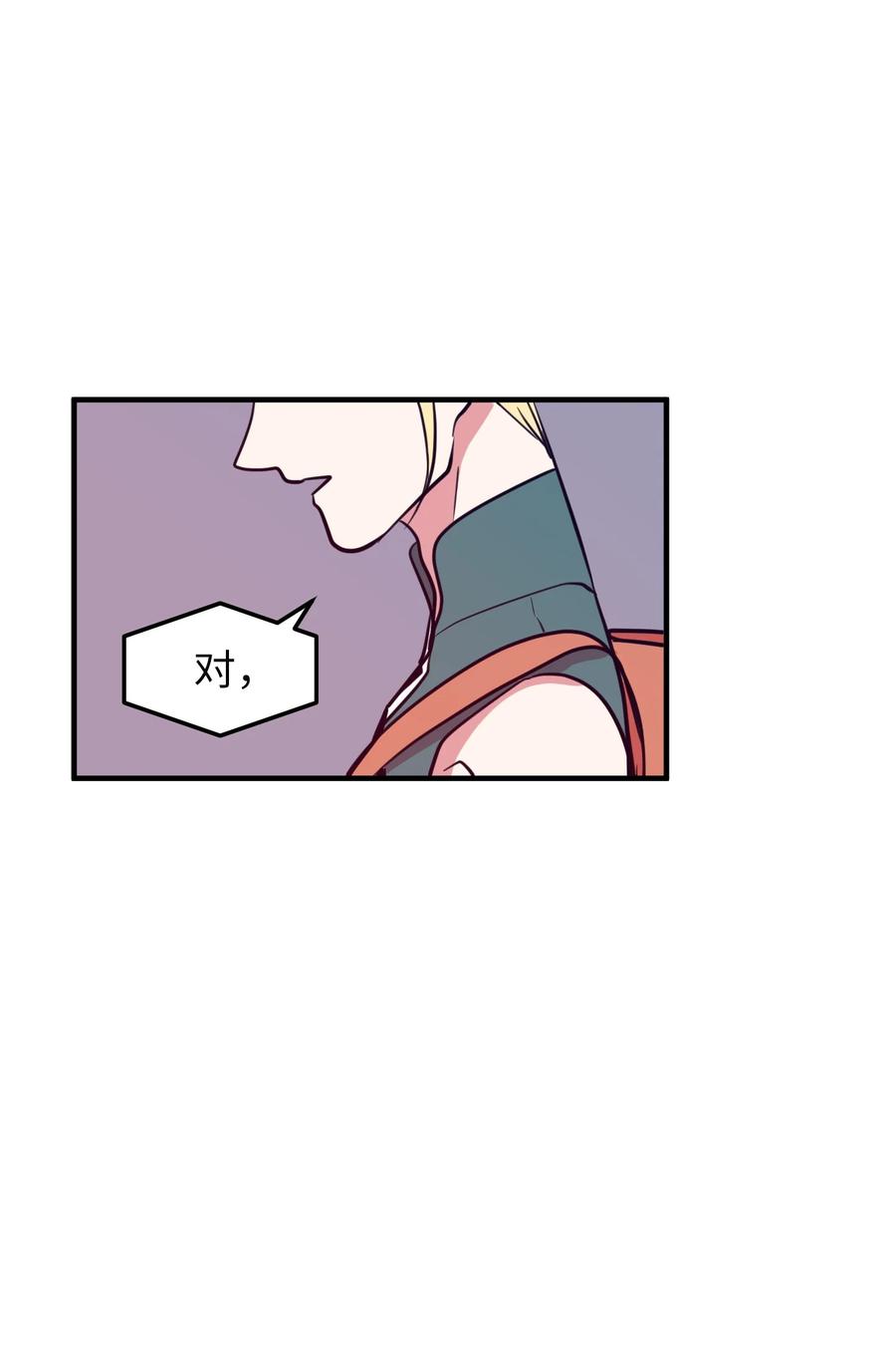 《某天成为魔王》78 共同烦恼 第12页
