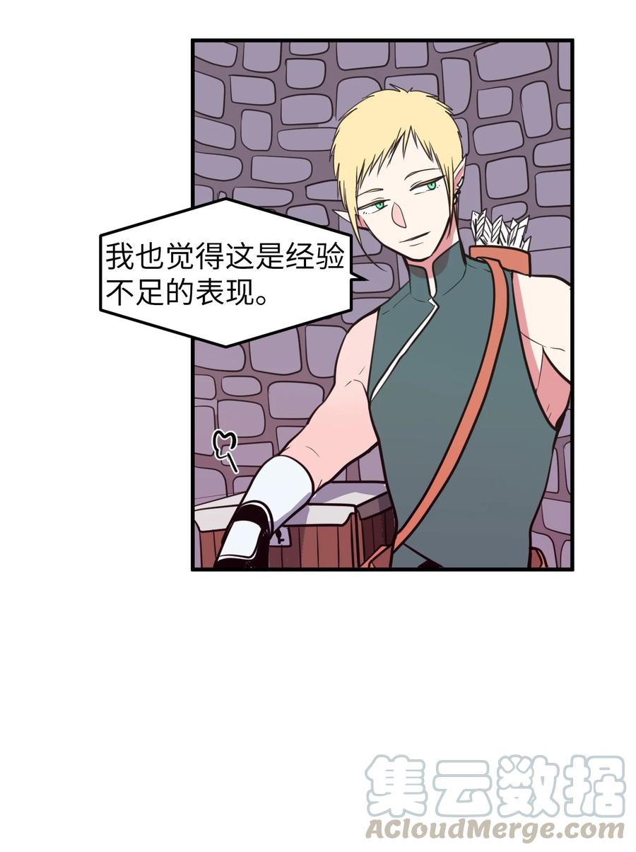 《某天成为魔王》78 共同烦恼 第13页