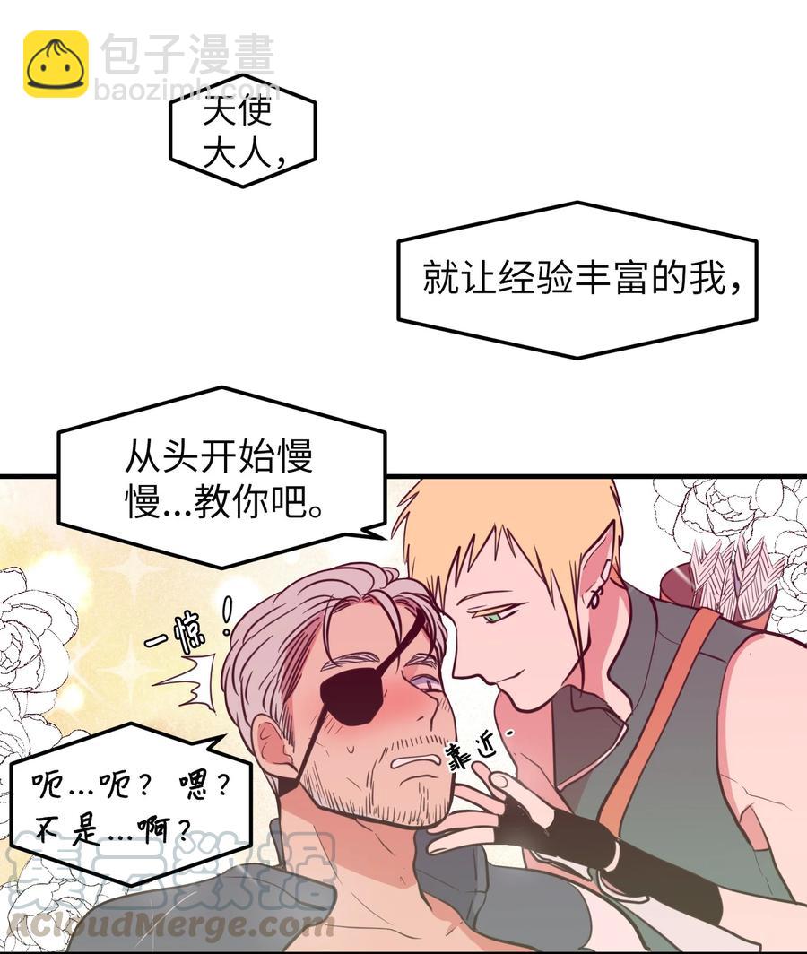 《某天成为魔王》78 共同烦恼 第16页