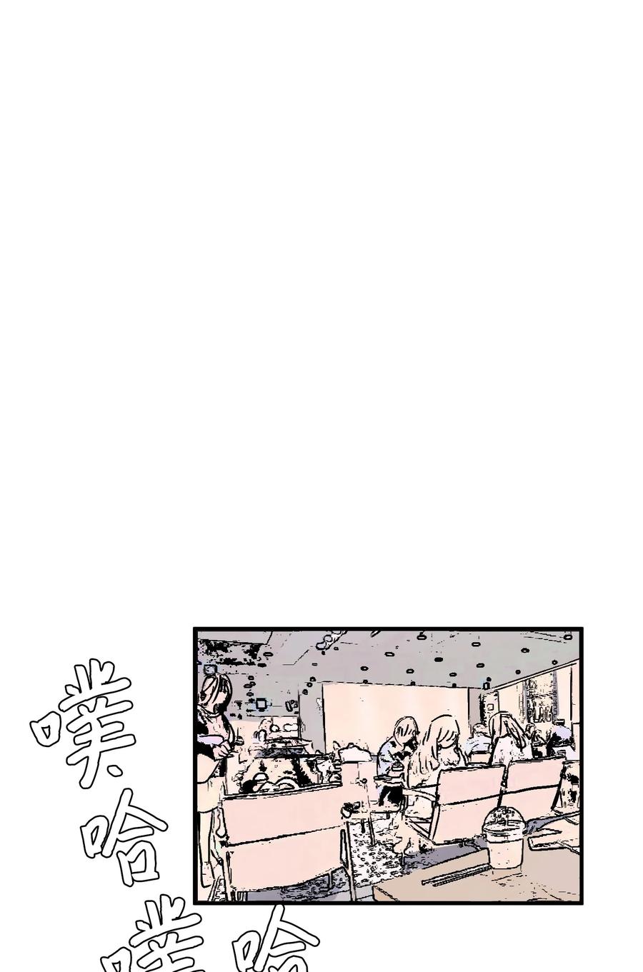 《某天成为魔王》78 共同烦恼 第18页