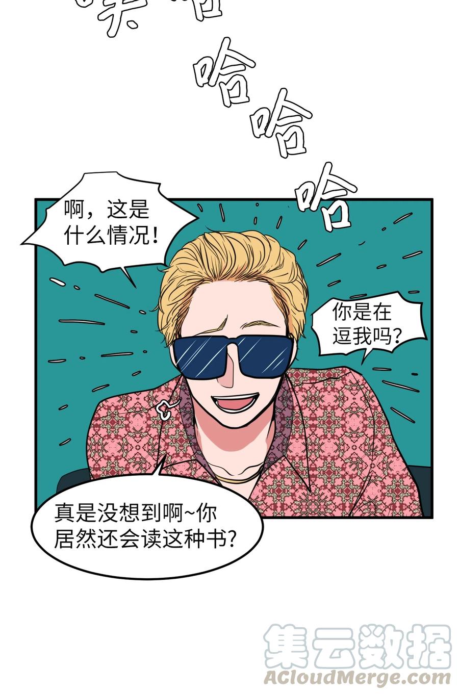 《某天成为魔王》78 共同烦恼 第19页
