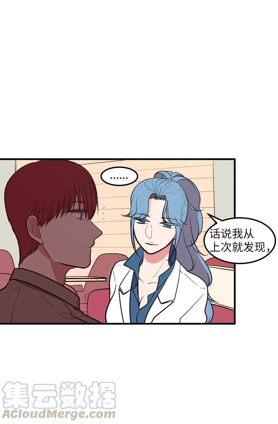 《某天成为魔王》78 共同烦恼 第25页