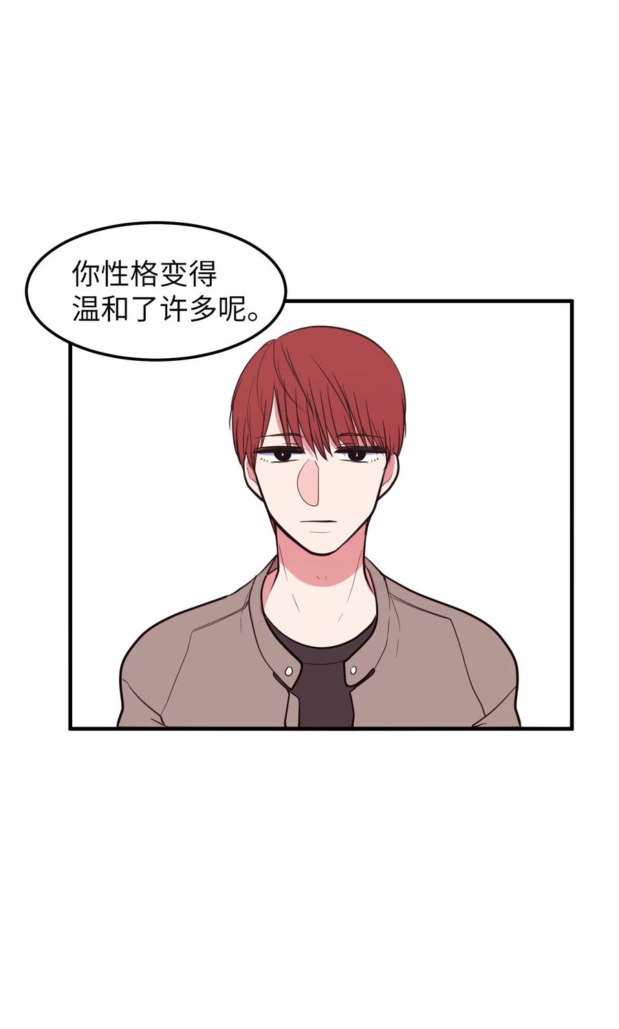 《某天成为魔王》78 共同烦恼 第26页