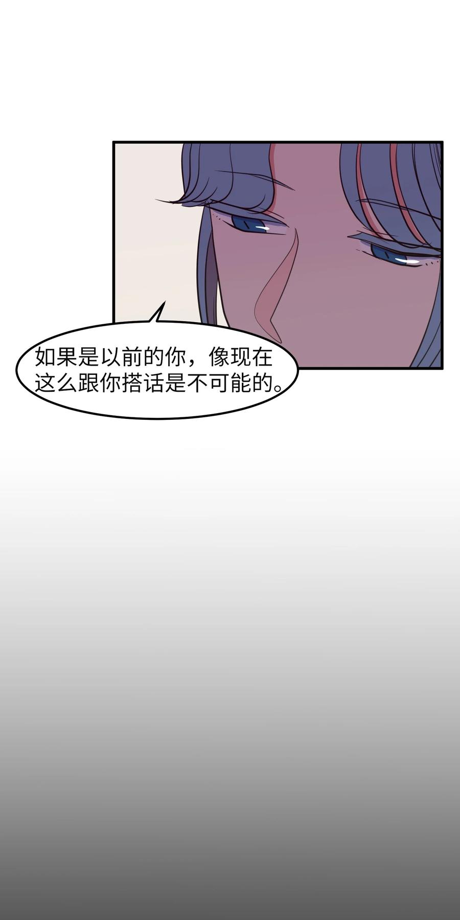《某天成为魔王》78 共同烦恼 第27页