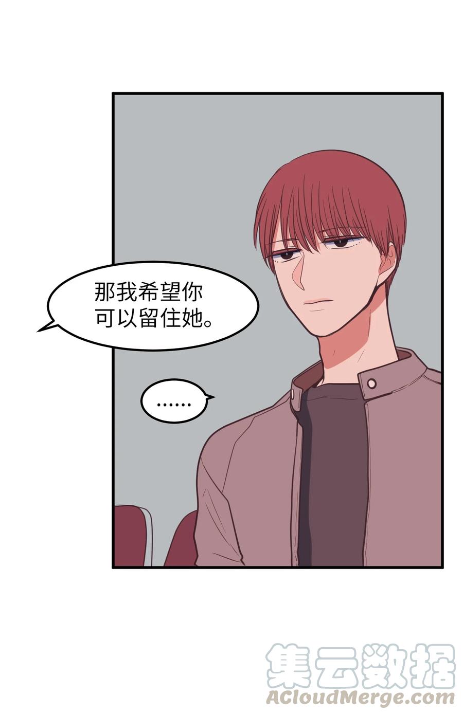 《某天成为魔王》78 共同烦恼 第34页