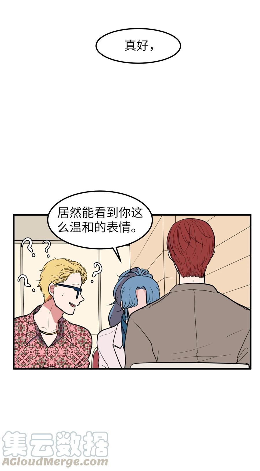 《某天成为魔王》78 共同烦恼 第37页
