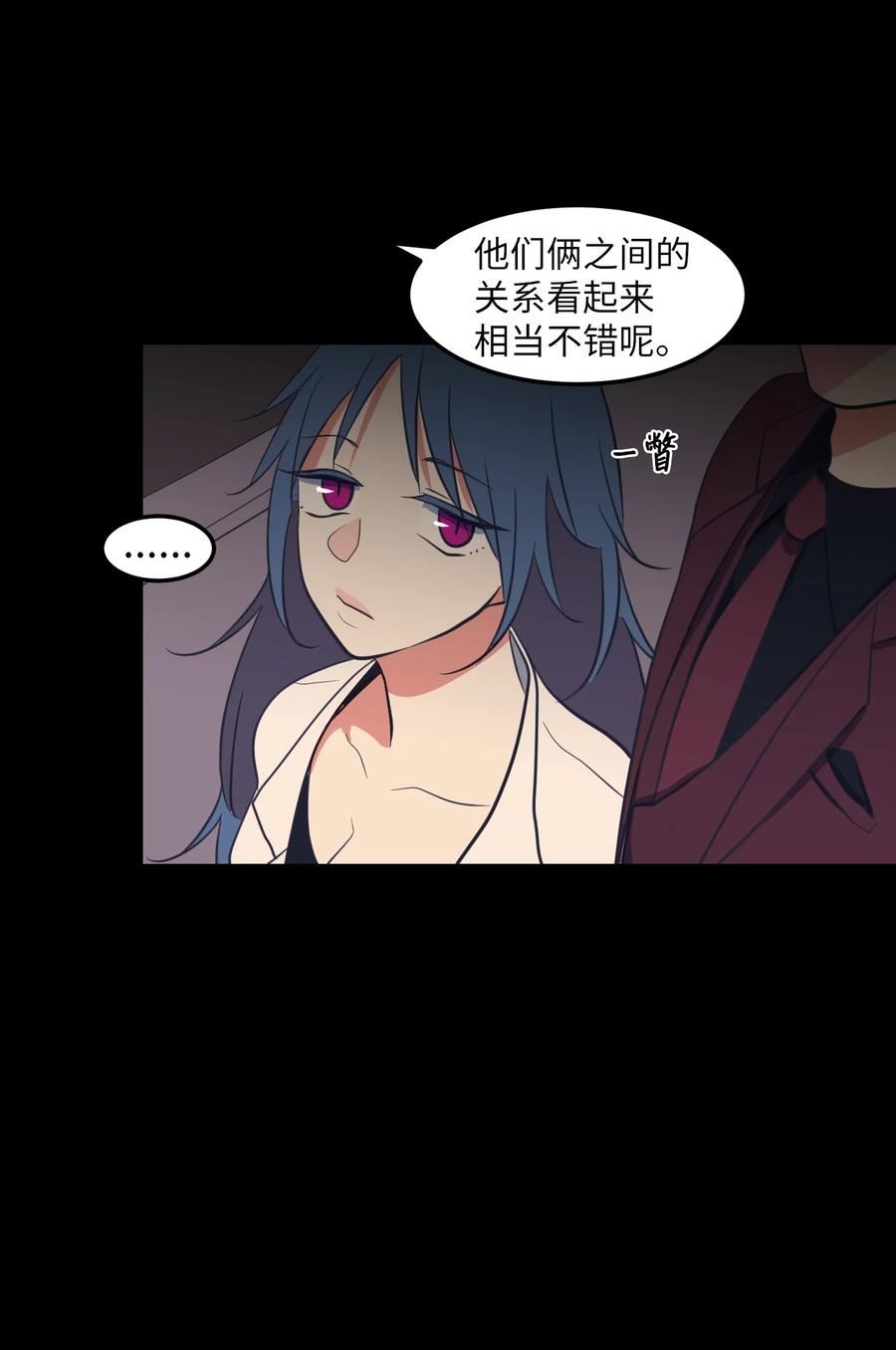 《某天成为魔王》78 共同烦恼 第41页