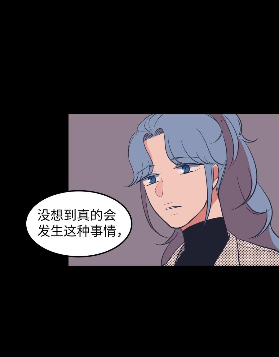《某天成为魔王》78 共同烦恼 第45页