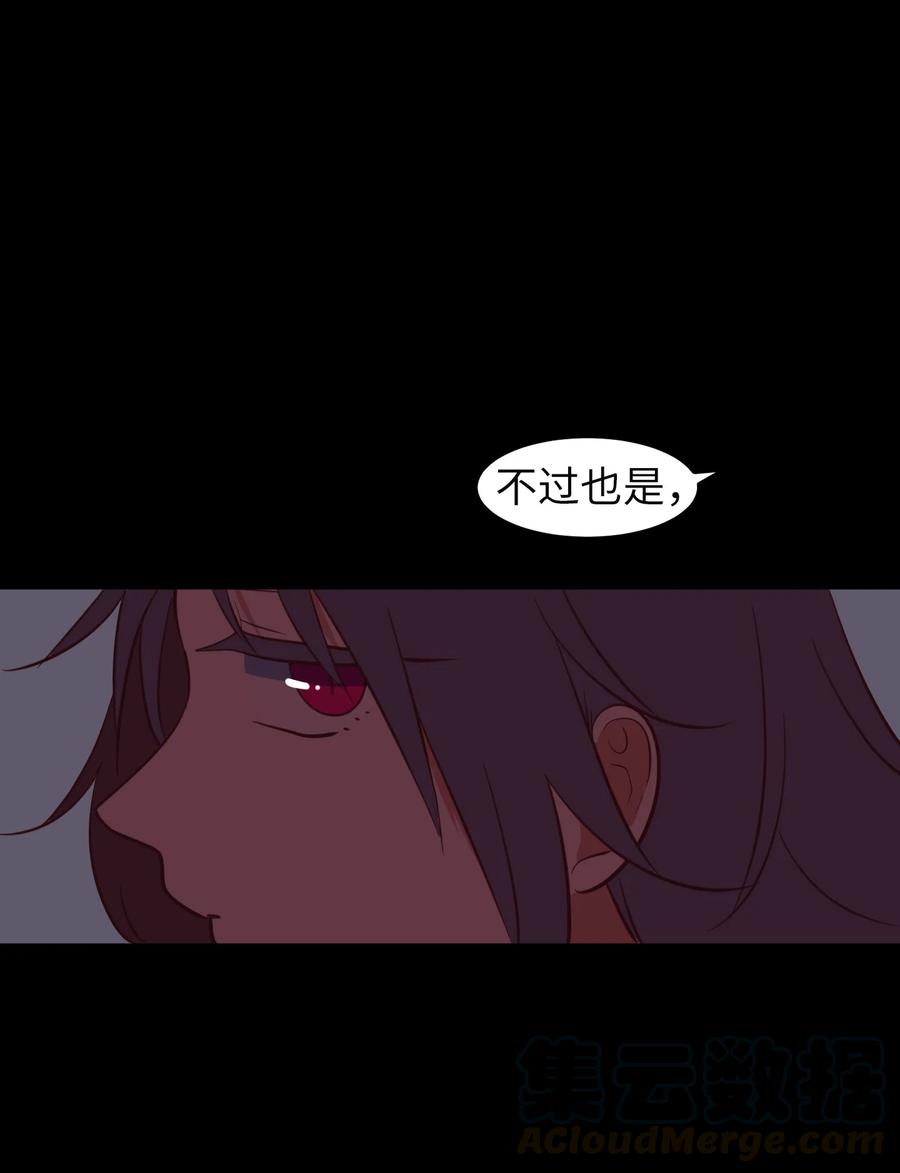 《某天成为魔王》78 共同烦恼 第46页