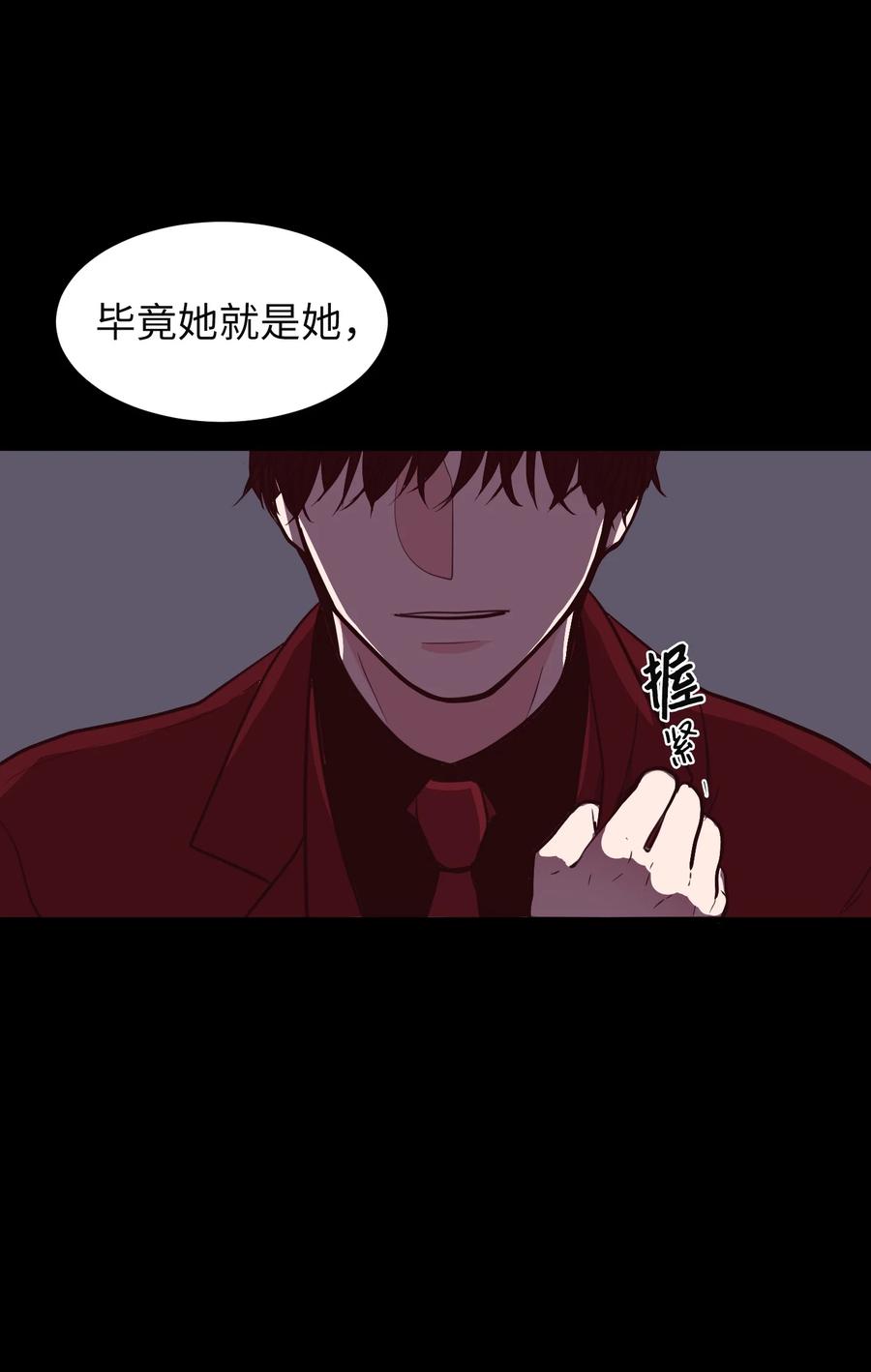《某天成为魔王》78 共同烦恼 第47页