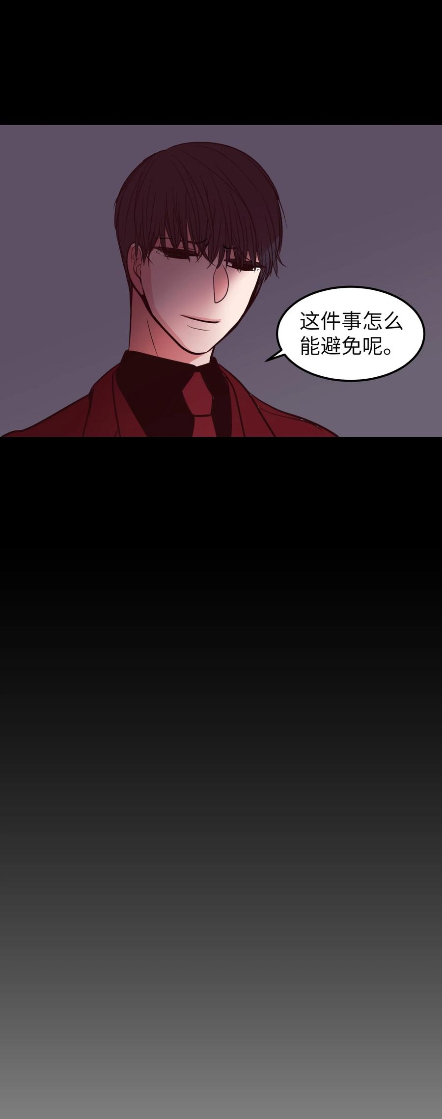 《某天成为魔王》78 共同烦恼 第48页