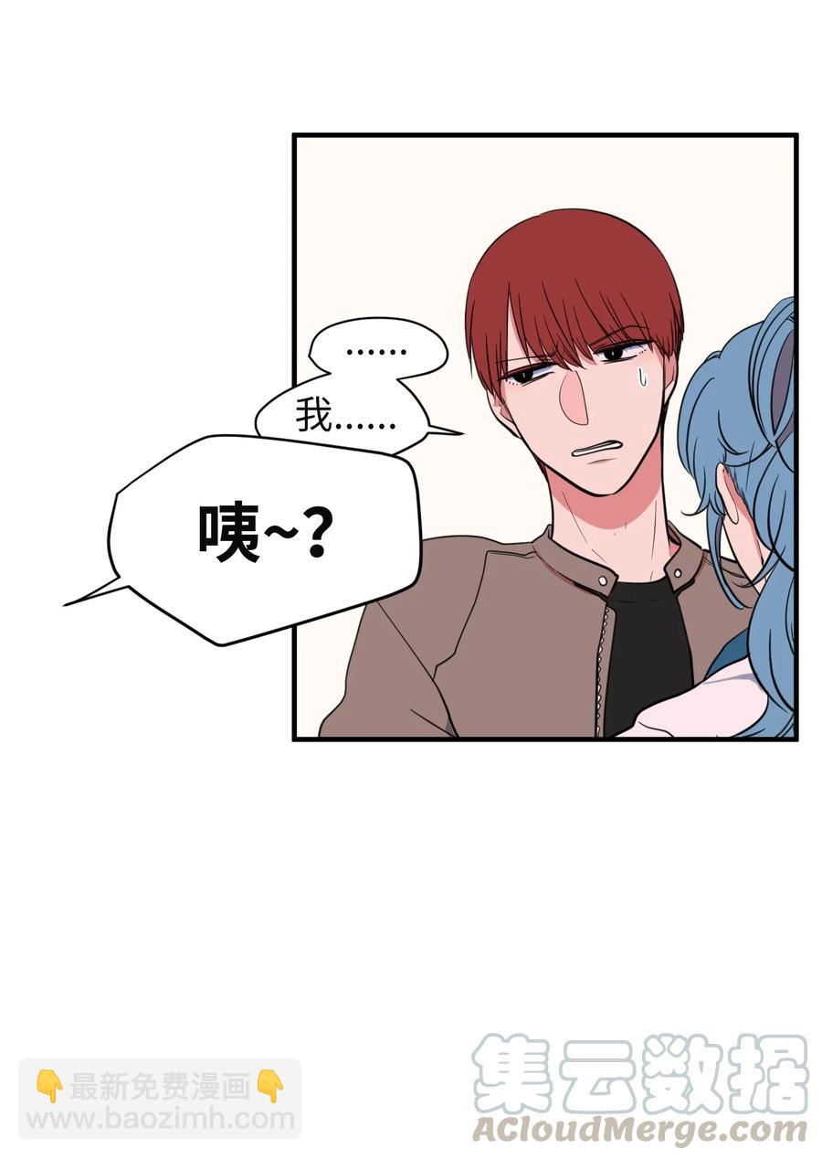 《某天成为魔王》78 共同烦恼 第4页