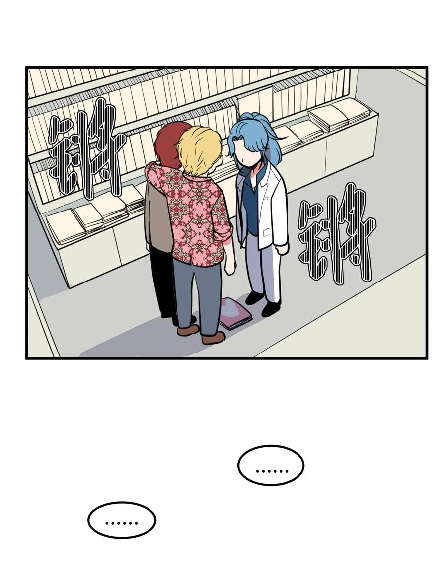 《某天成为魔王》78 共同烦恼 第8页