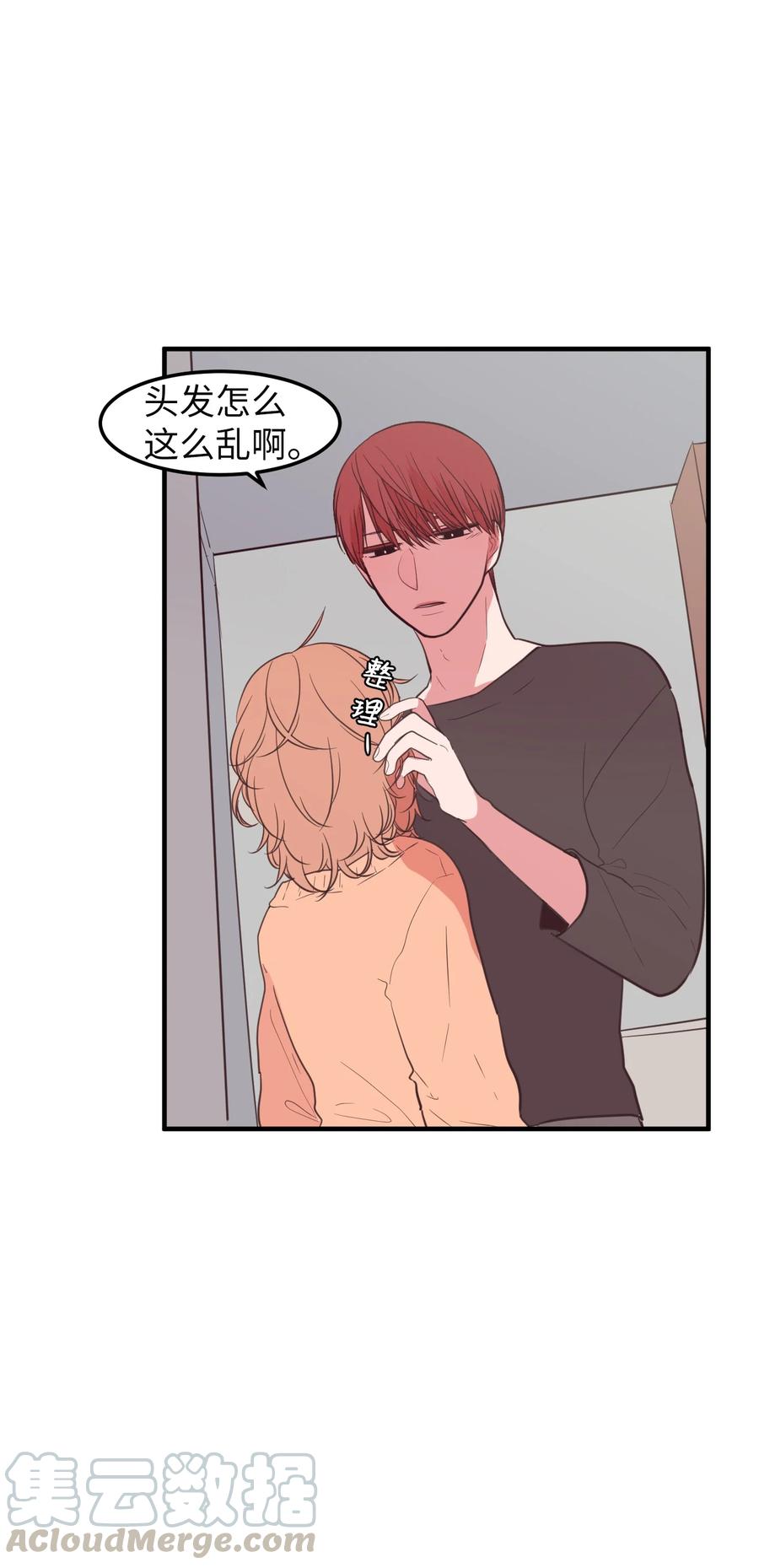 《某天成为魔王》77 错误的相遇 第16页