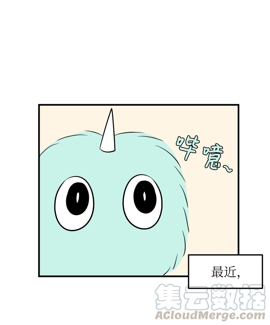 《某天成为魔王》77 错误的相遇 第22页