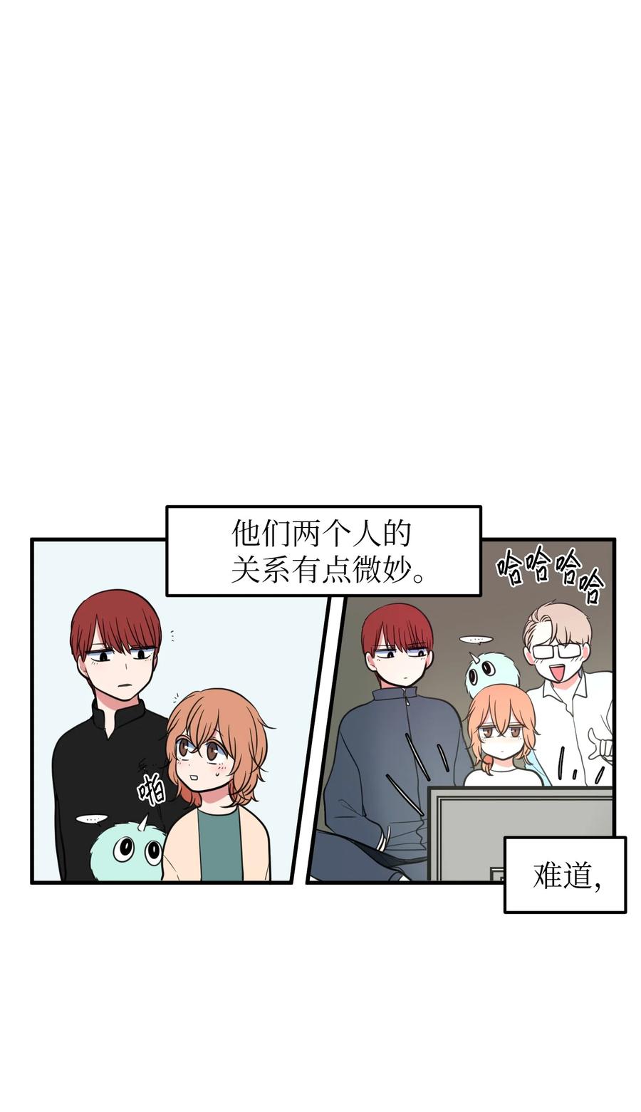 《某天成为魔王》77 错误的相遇 第23页
