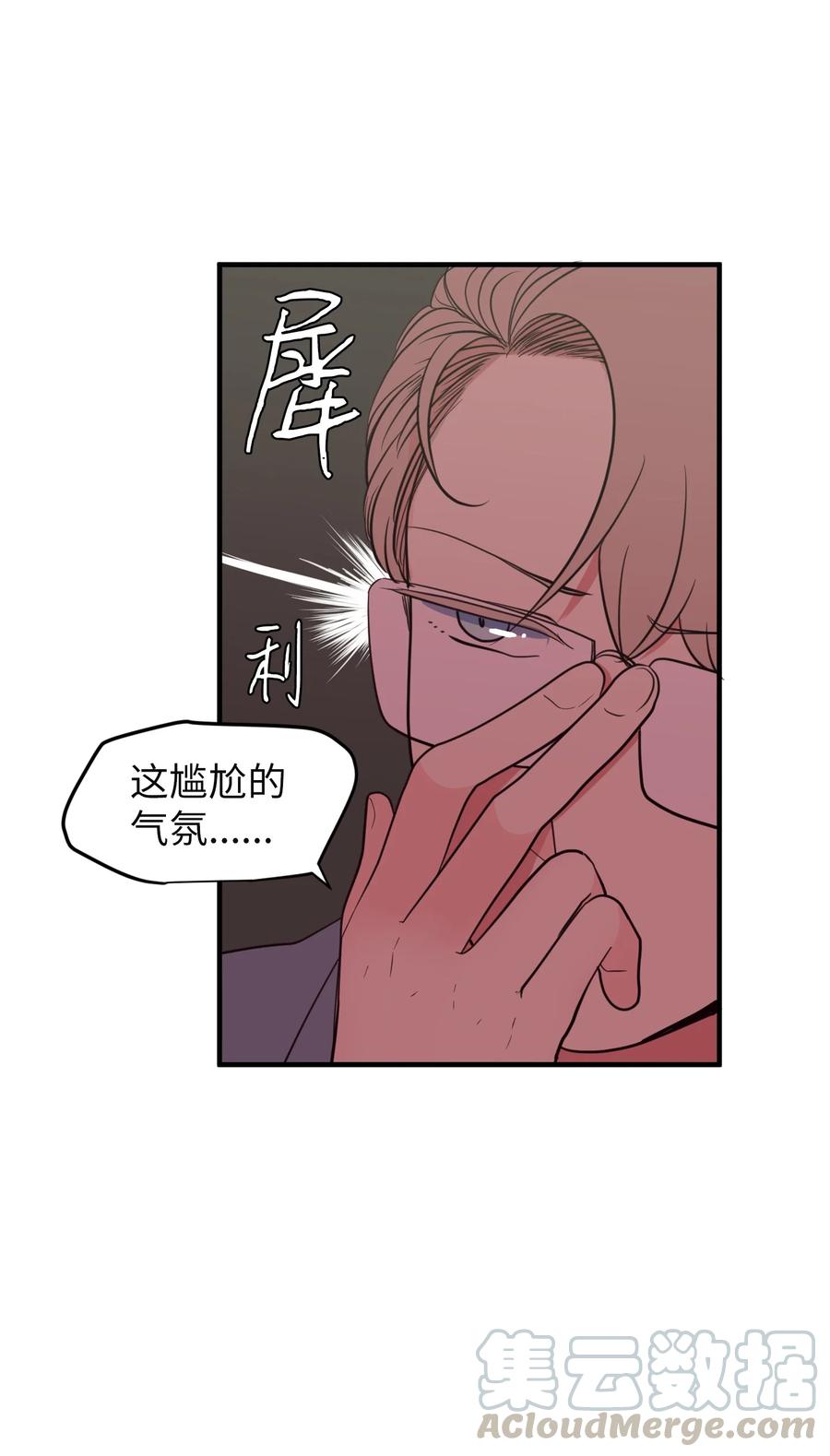 《某天成为魔王》77 错误的相遇 第25页