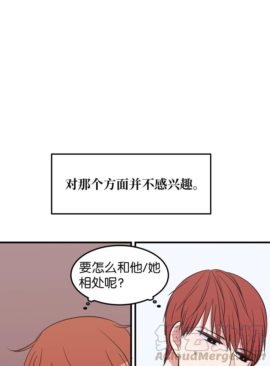 《某天成为魔王》77 错误的相遇 第31页