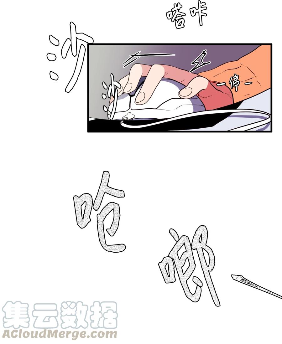 《某天成为魔王》77 错误的相遇 第34页