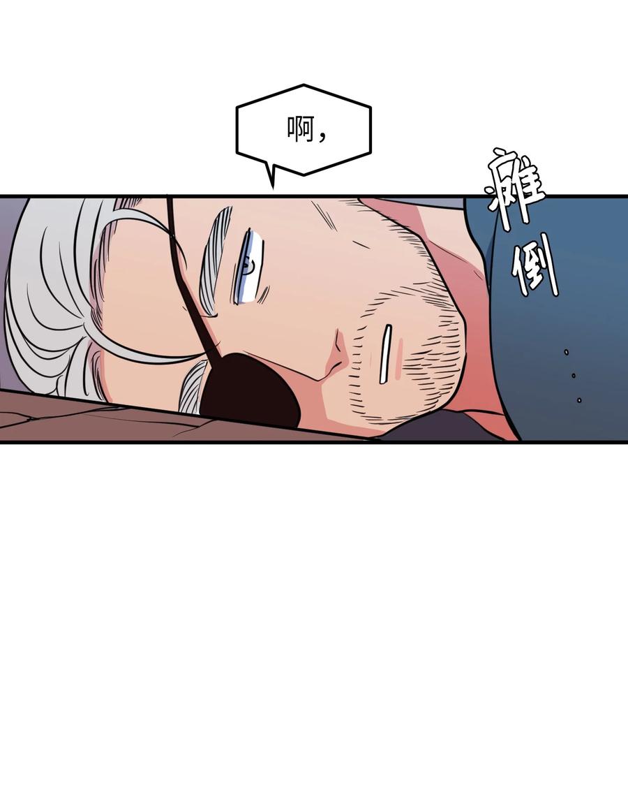 《某天成为魔王》77 错误的相遇 第35页
