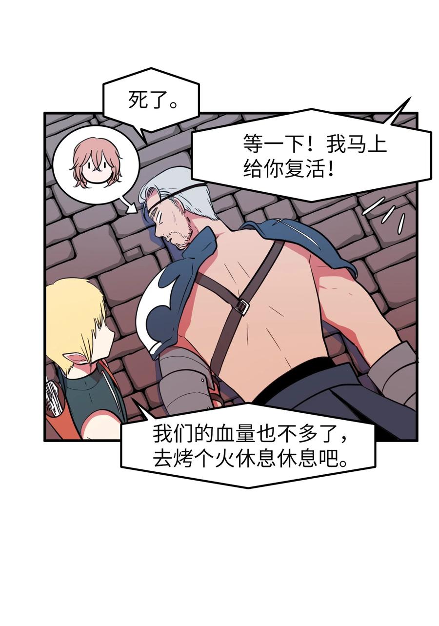 《某天成为魔王》77 错误的相遇 第36页