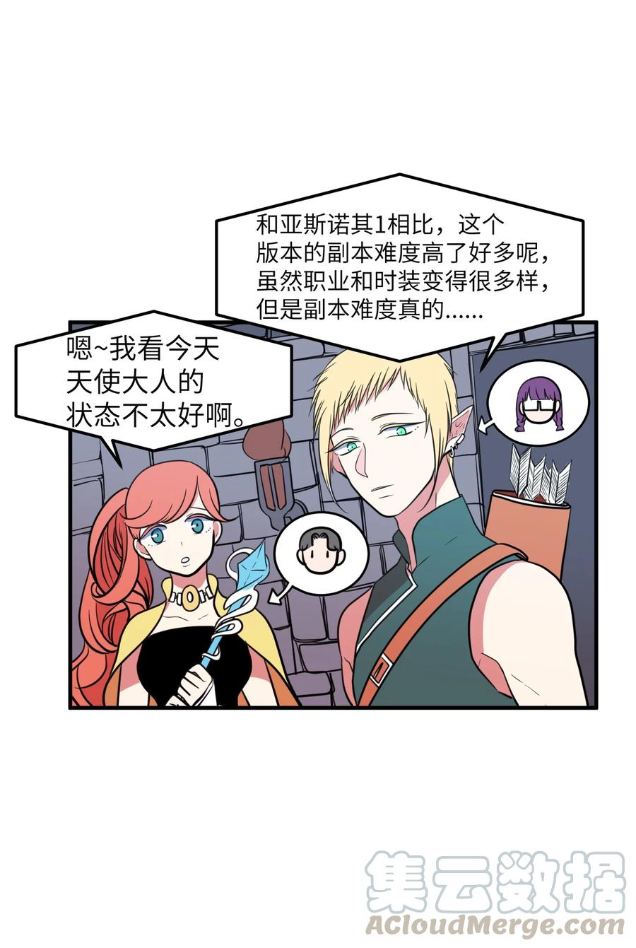 《某天成为魔王》77 错误的相遇 第37页