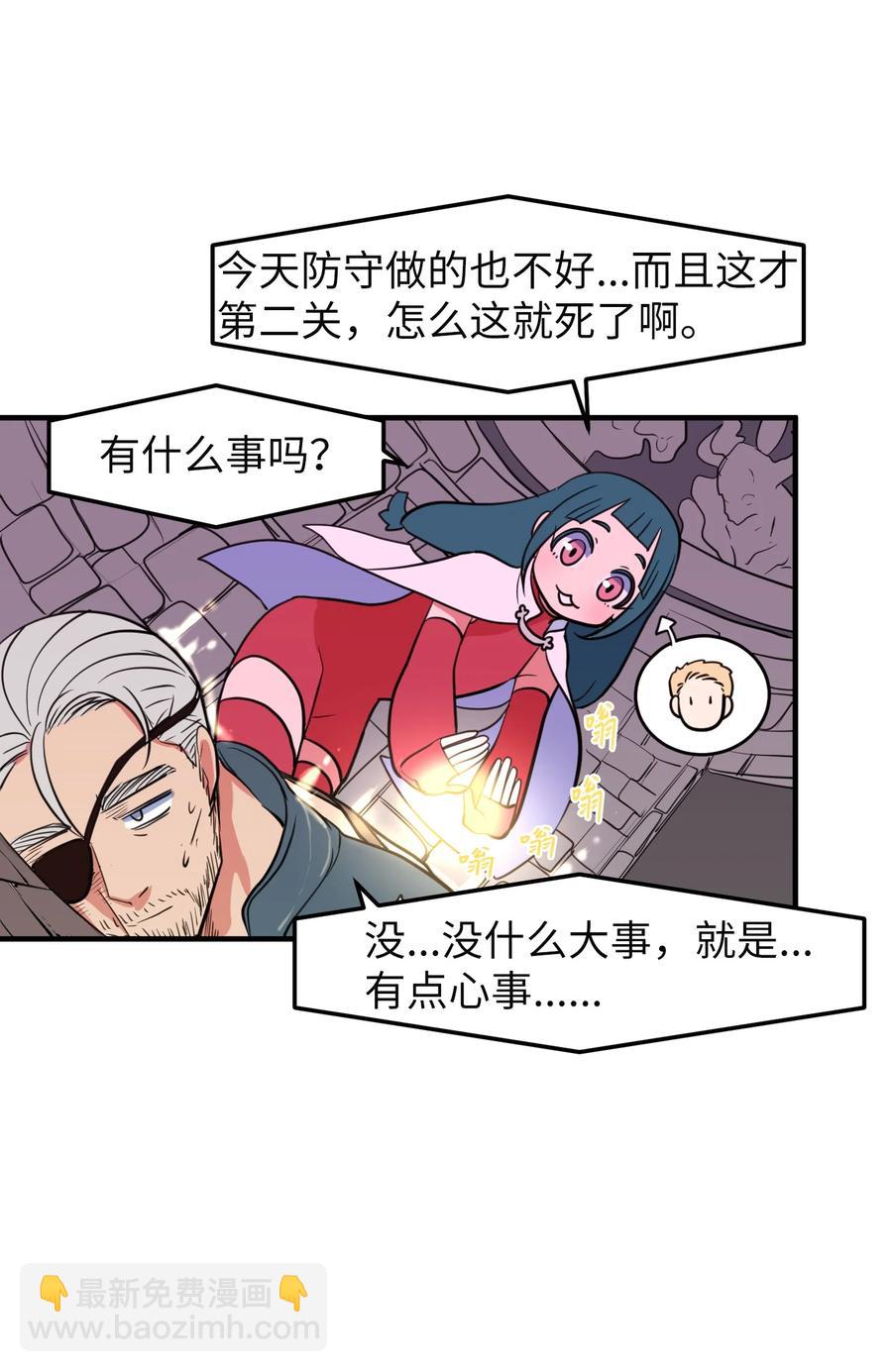 《某天成为魔王》77 错误的相遇 第38页