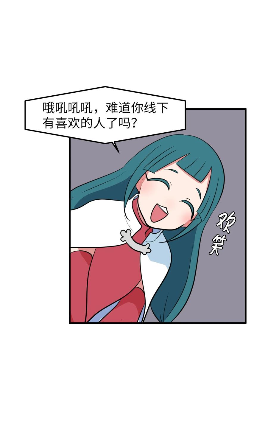 《某天成为魔王》77 错误的相遇 第39页