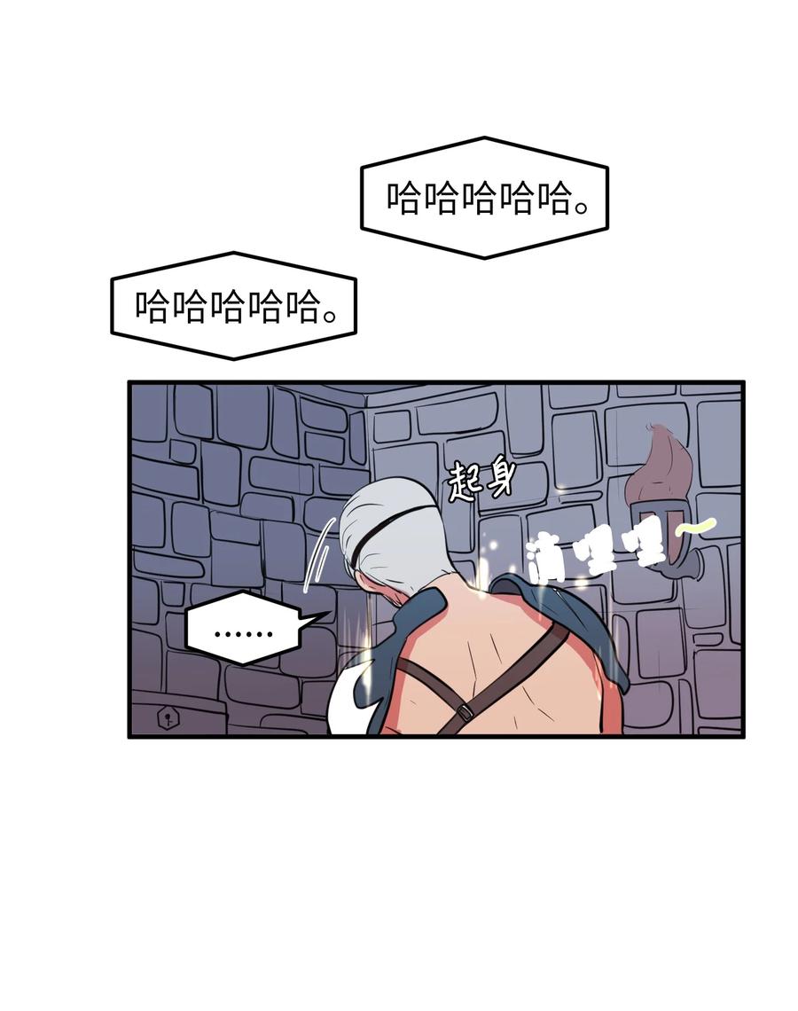 《某天成为魔王》77 错误的相遇 第41页