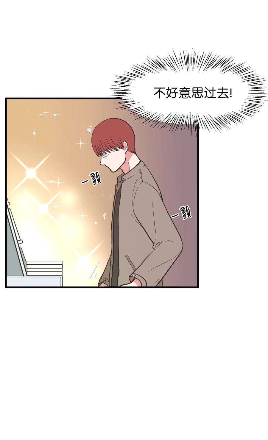 《某天成为魔王》77 错误的相遇 第48页