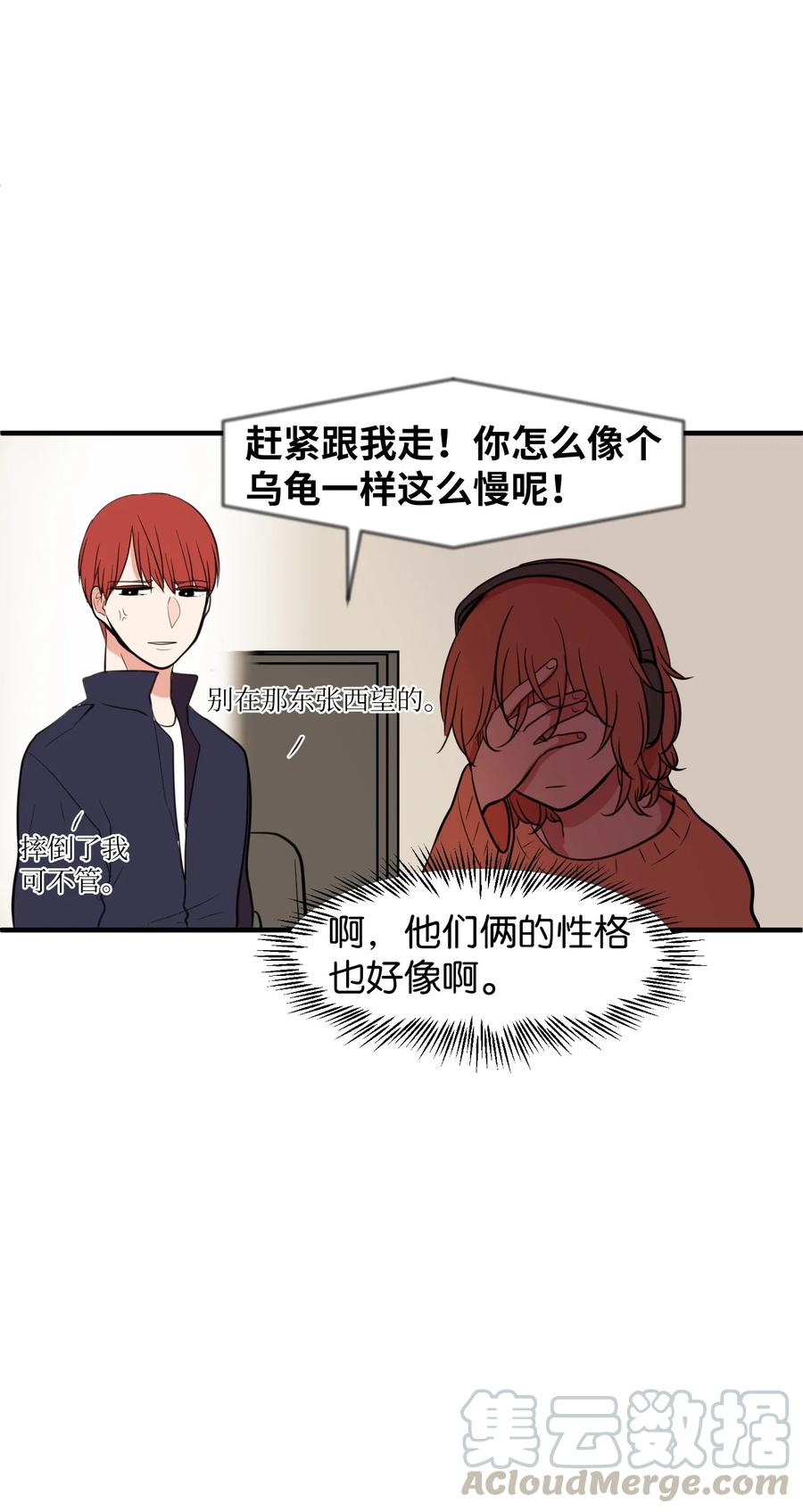 《某天成为魔王》79 累积经验 第10页